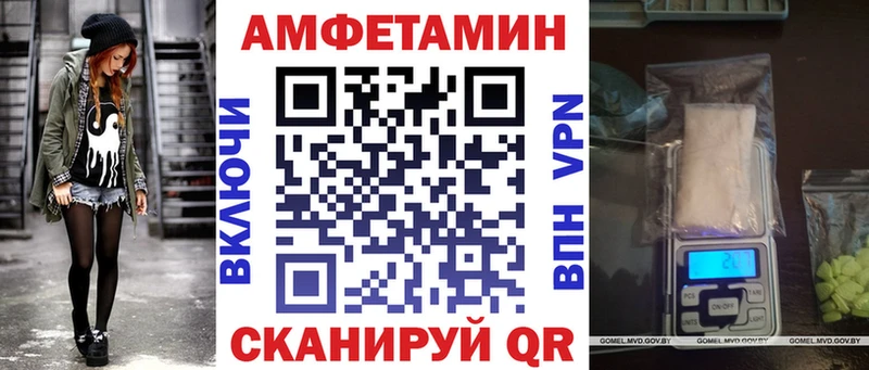 Амфетамин VHQ  Купить закладки  Красный Кут 