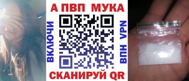 Купить закладки  Красный Кут  Alfa_PVP Соль 