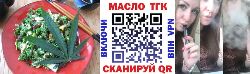 Купить закладки  Красный Кут  Еда ТГК марихуана 