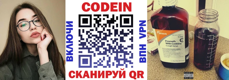Кодеиновый сироп Lean Purple Drank  Купить закладки  Красный Кут 
