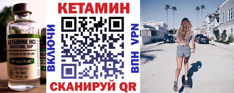 КЕТАМИН ketamine  Купить  Красный Кут 