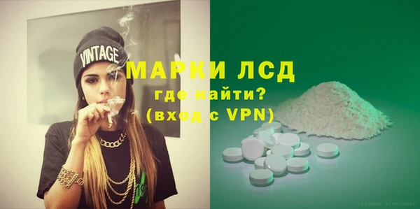 марки lsd Болохово