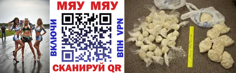Мефедрон mephedrone  Красный Кут 