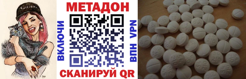 МЕТАДОН methadone Купить где Красный Кут