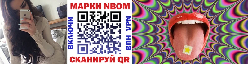 Марки N-bome 1500мкг  Купить закладки  Красный Кут 